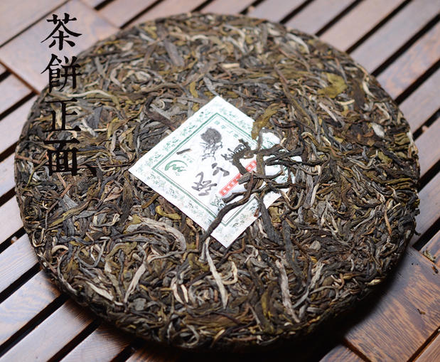 云南普洱茶生茶云海茶厂高天流云小冰岛纸山箐古树茶生茶饼茶357g